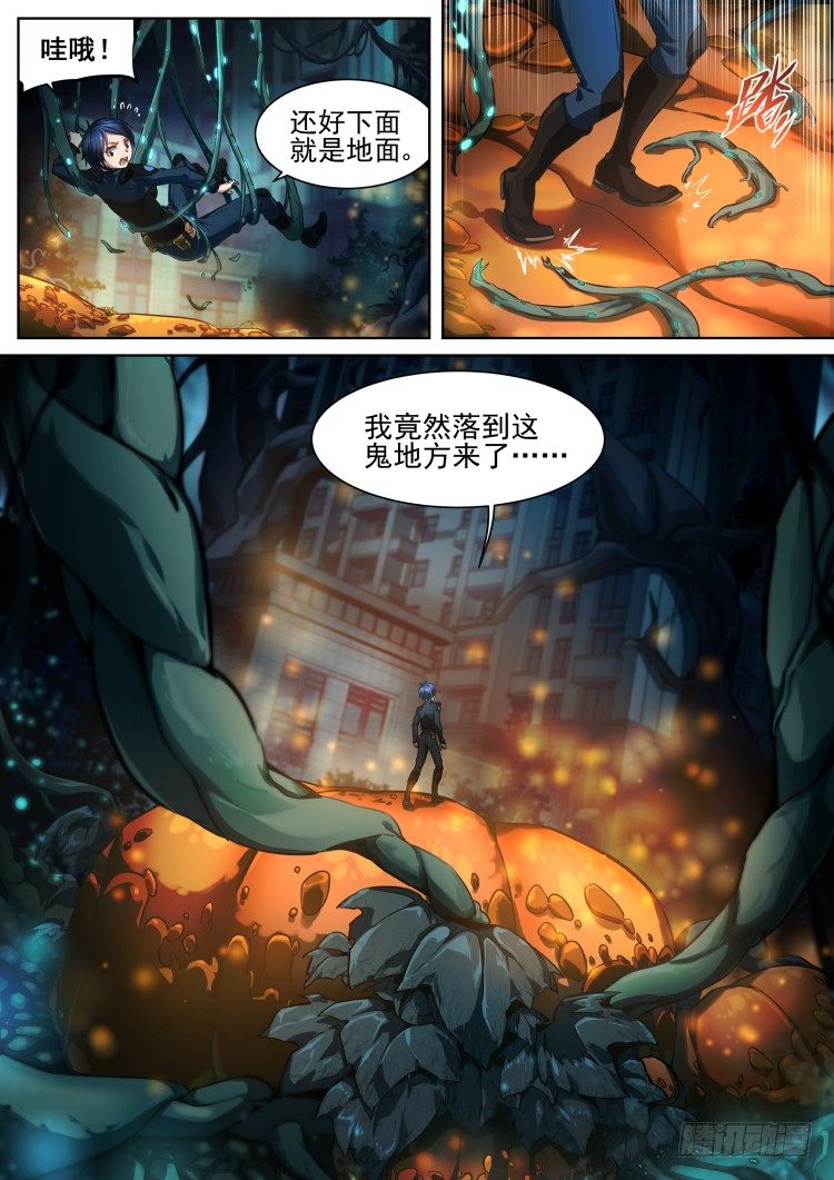 围城幸存者 part.1-第2话