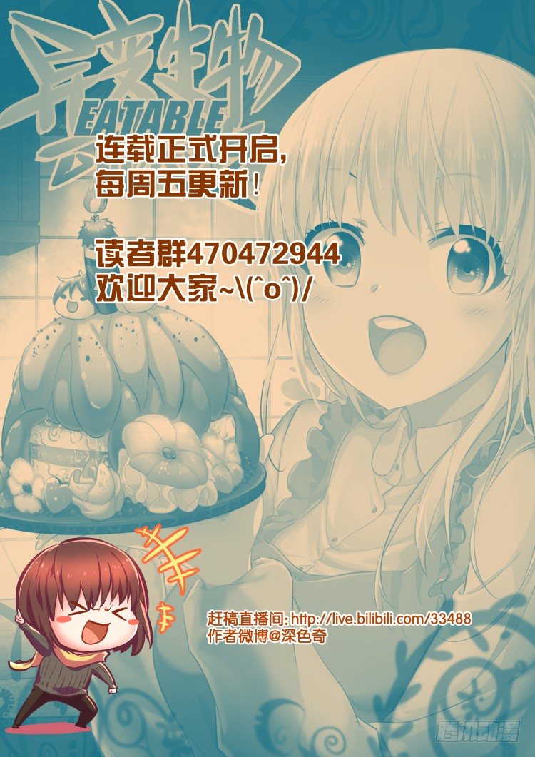 围城幸存者 part.1-第2话