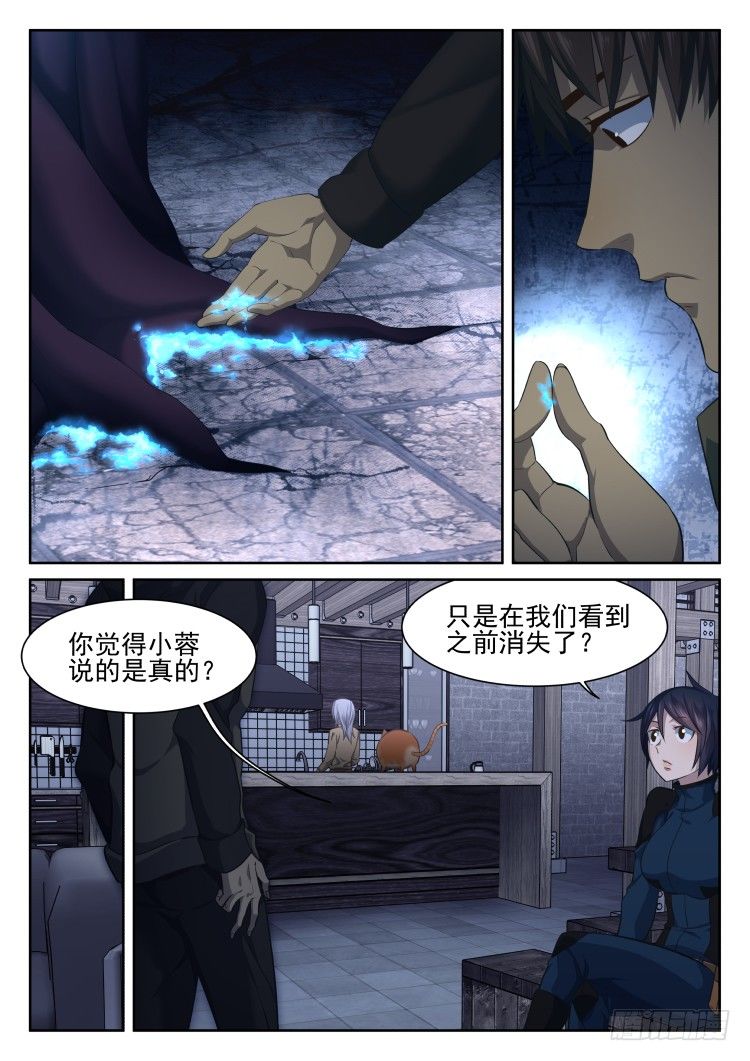 猫不喜欢周秋实-第14话