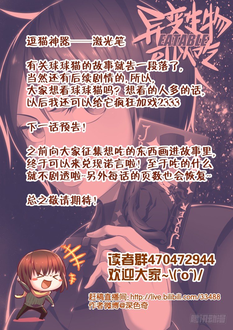 稳赢的赌约-第16话