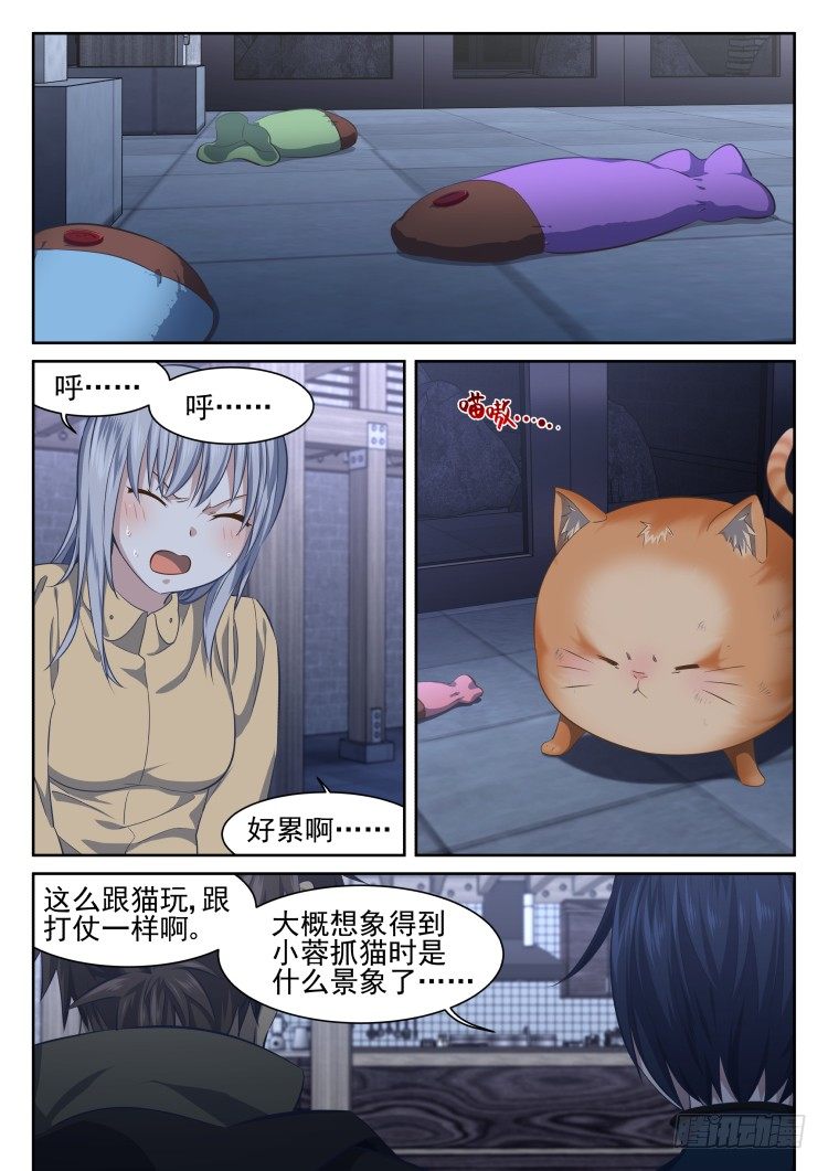 稳赢的赌约-第16话