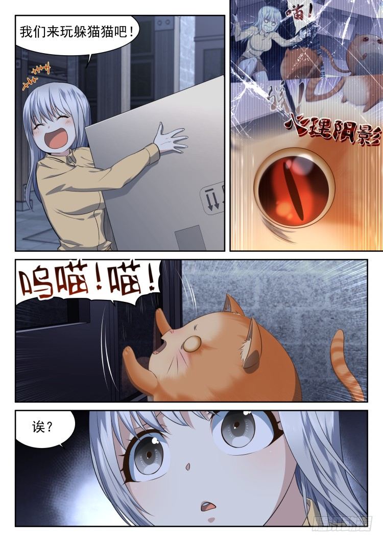 稳赢的赌约-第16话