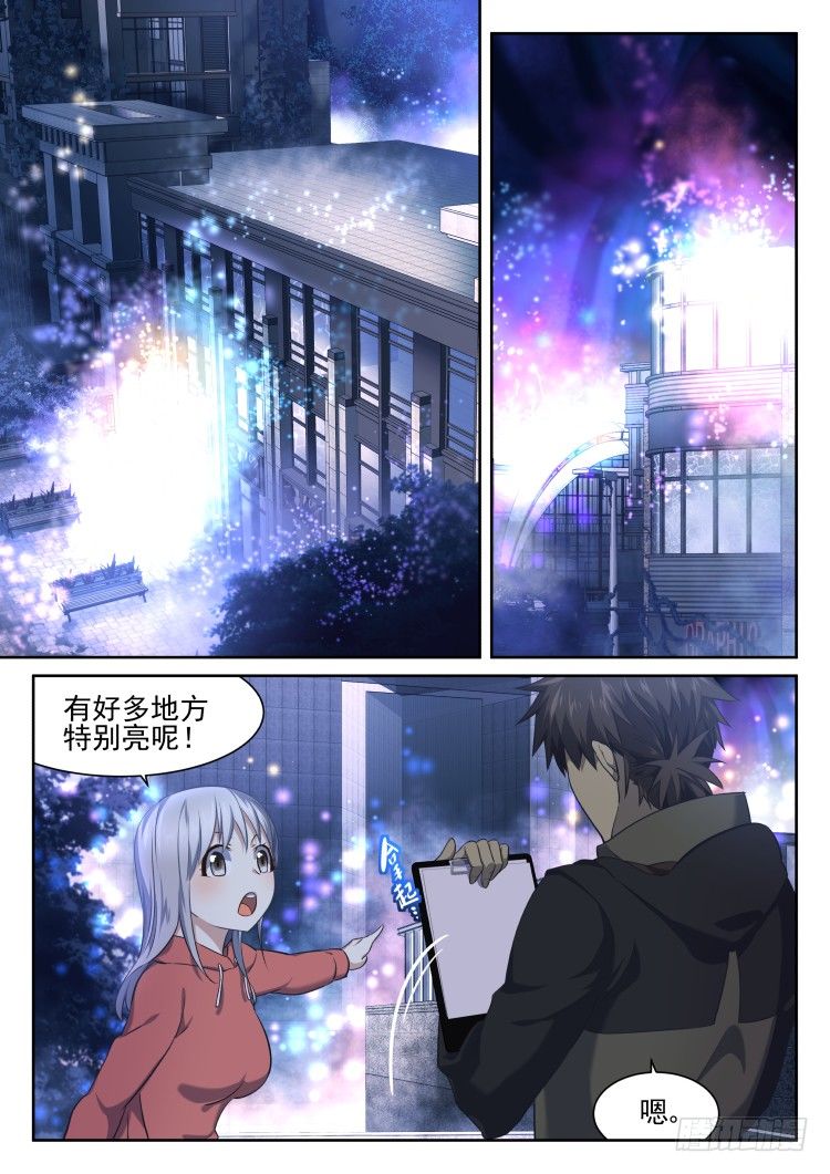 突变&middot;烟火&middot;夜-第22话