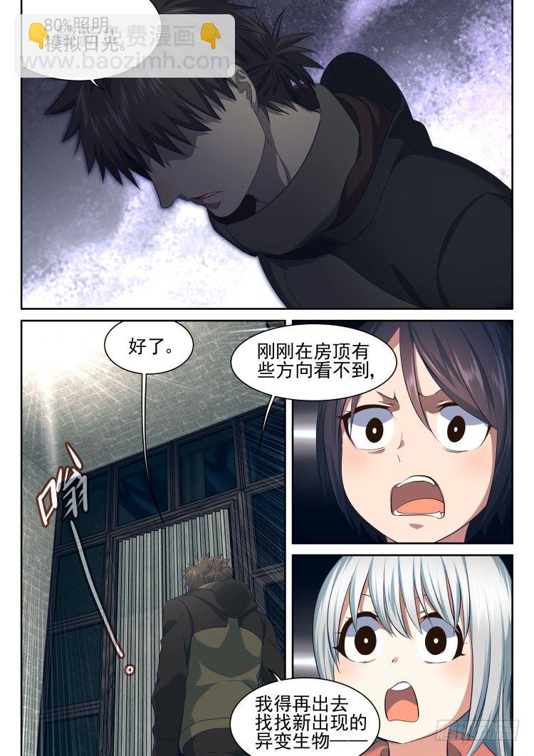 突变&middot;烟火&middot;夜-第22话