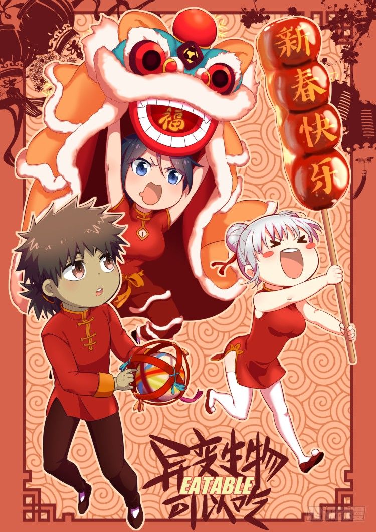 我齐小蓉有话要说！-第26话