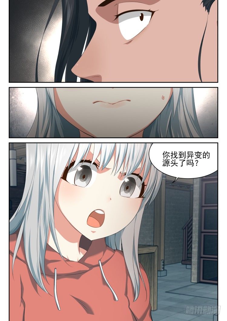 我齐小蓉有话要说！-第26话