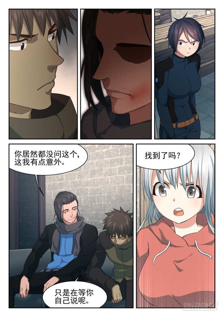 我齐小蓉有话要说！-第26话