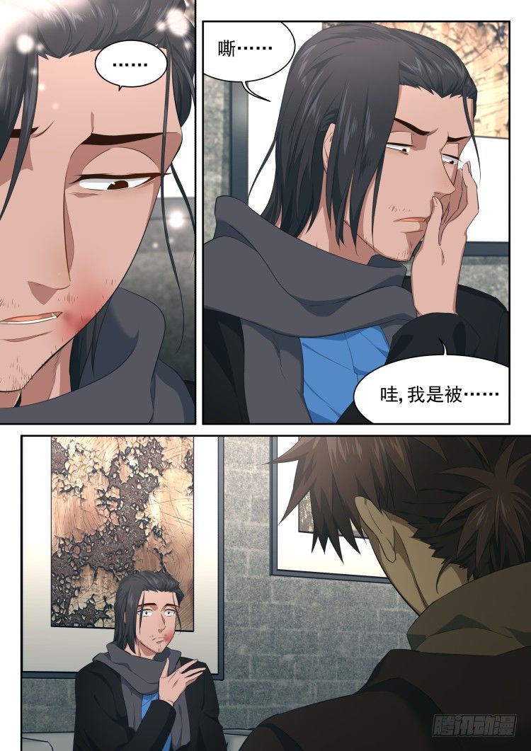 我齐小蓉有话要说！-第26话