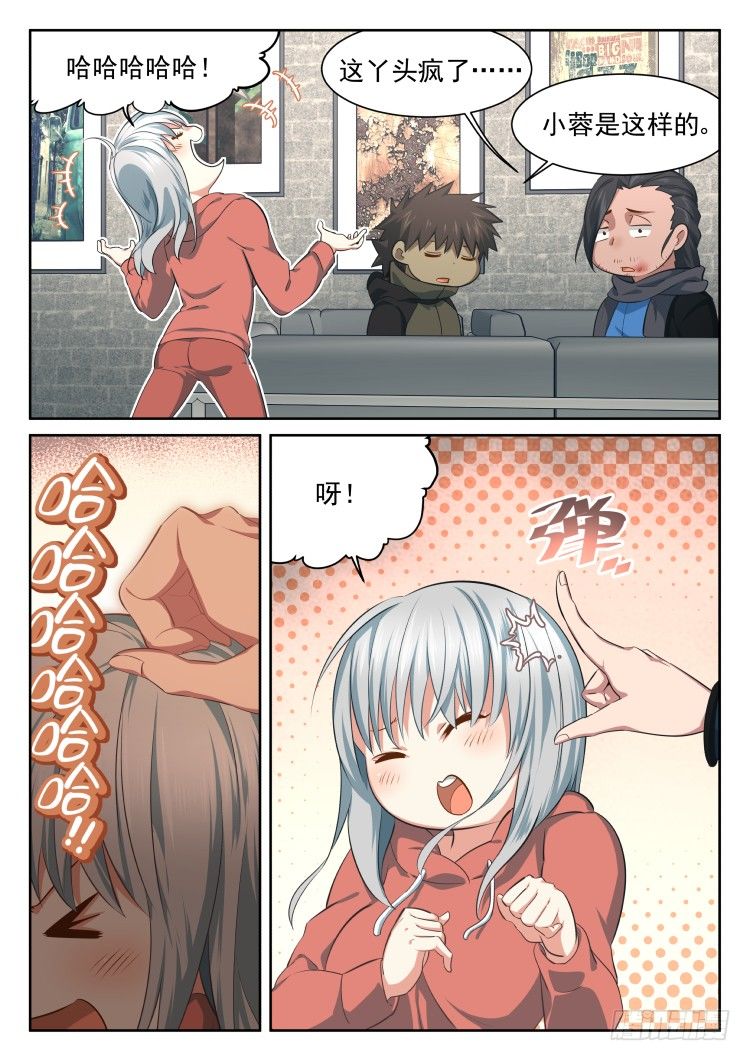 我齐小蓉有话要说！-第26话