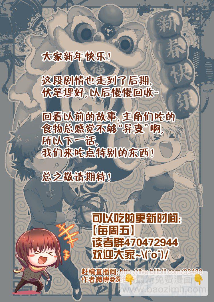 我齐小蓉有话要说！-第26话