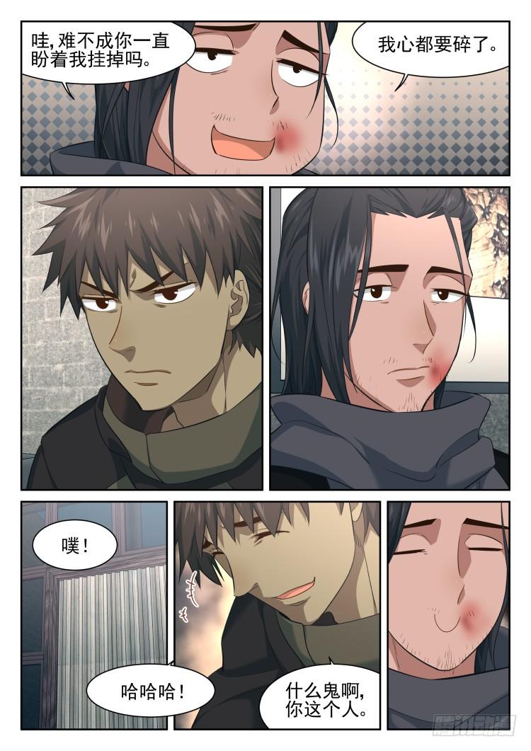 我齐小蓉有话要说！-第26话