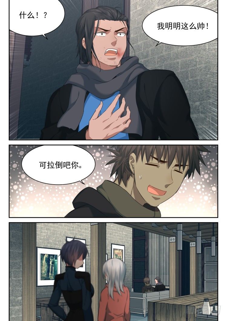 我齐小蓉有话要说！-第26话