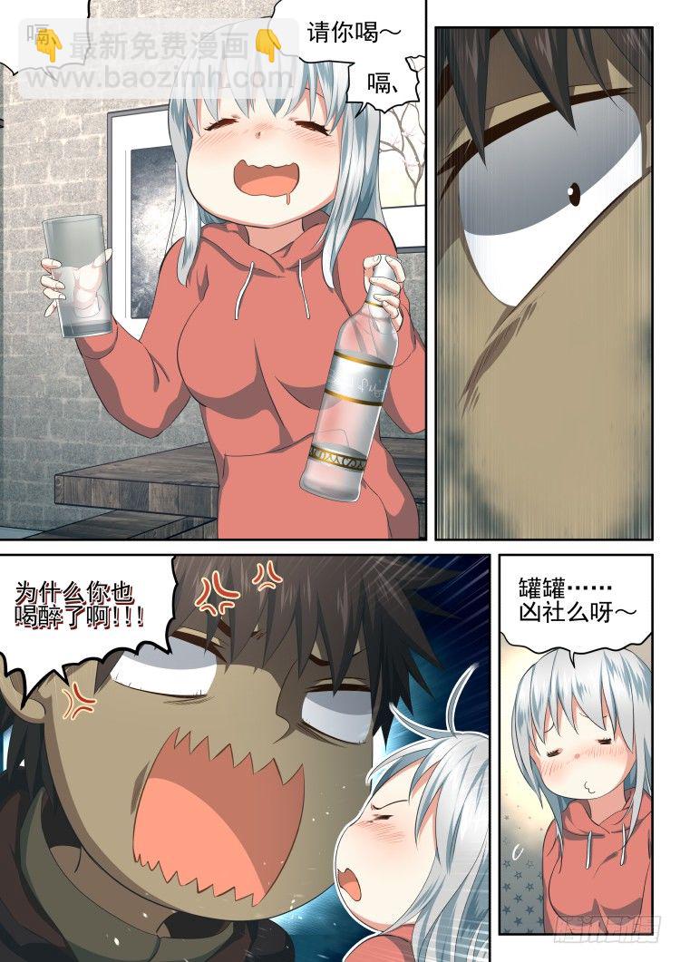 众人皆醉罐独醒-第28话