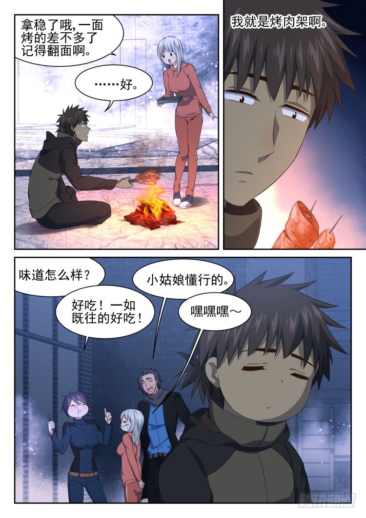 众人皆醉罐独醒-第28话