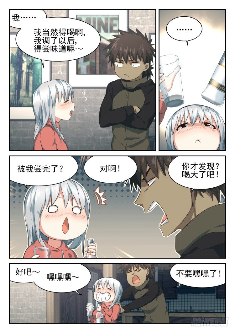 众人皆醉罐独醒-第28话