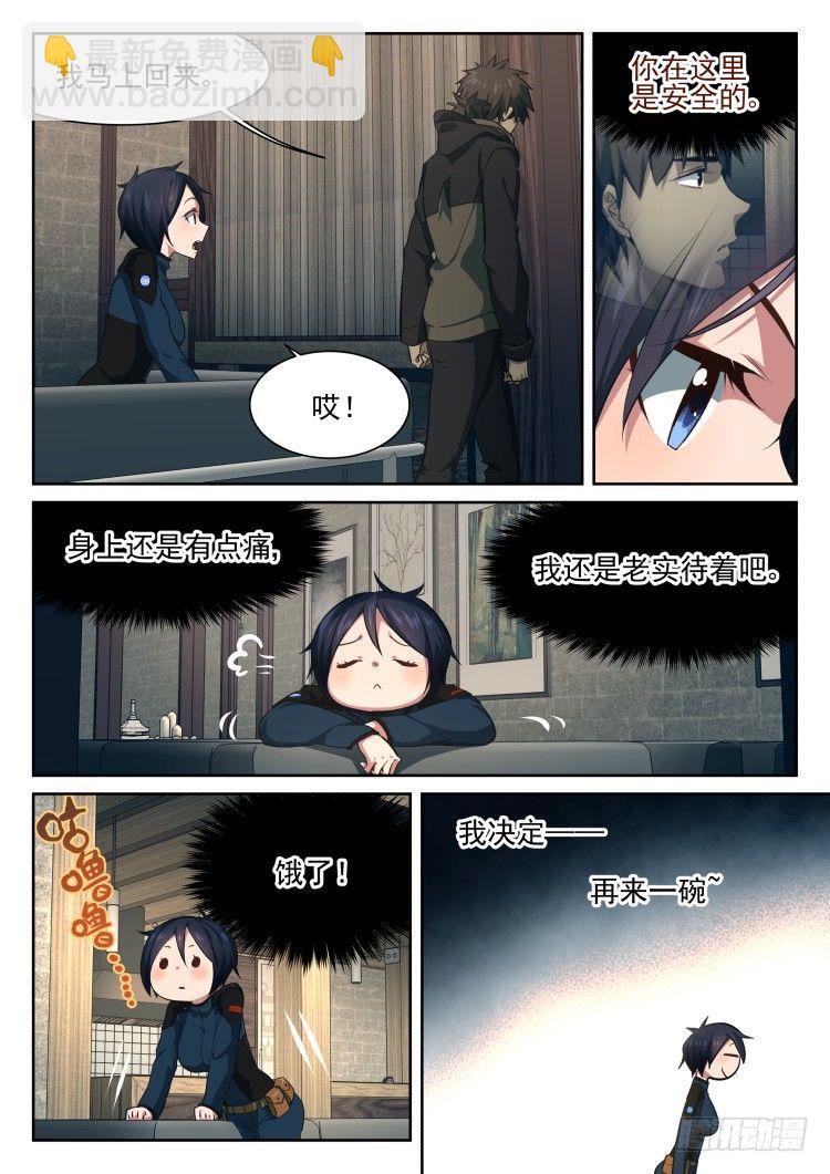 异变&middot;烧烤&middot;夜-第4话