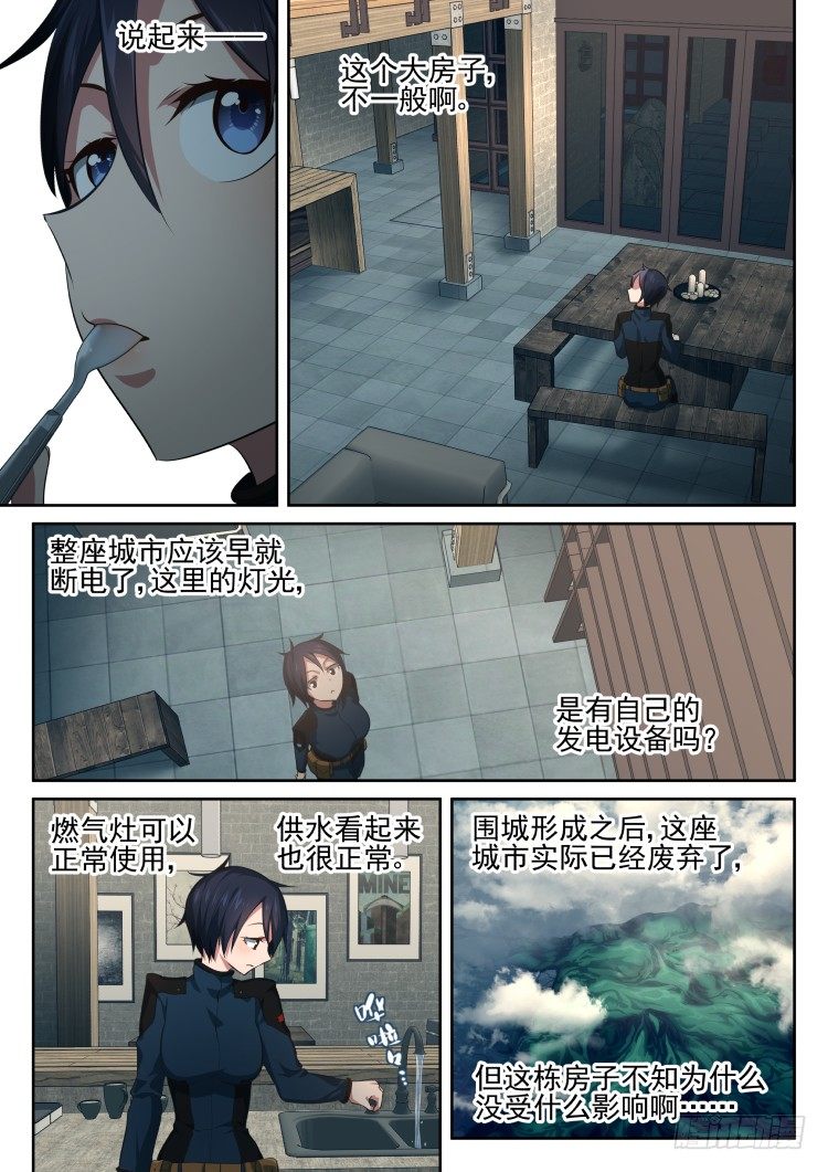 异变&middot;烧烤&middot;夜-第4话