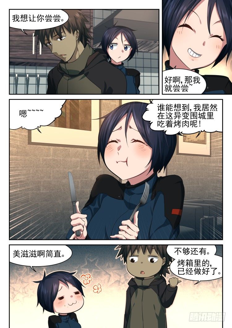 异变&middot;烧烤&middot;夜-第4话
