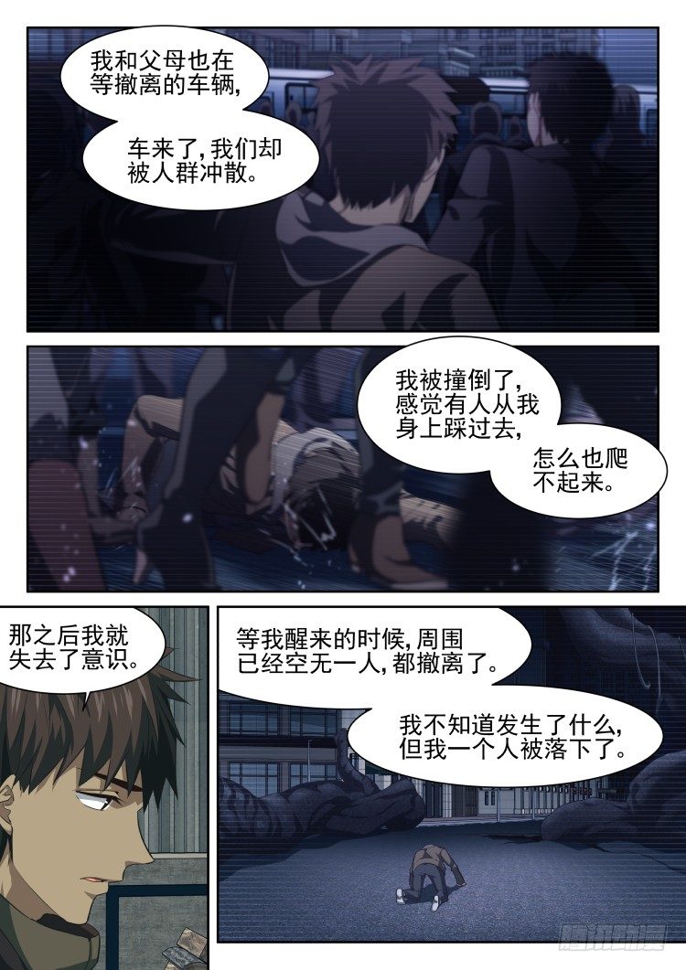 异变&middot;烧烤&middot;夜-第4话