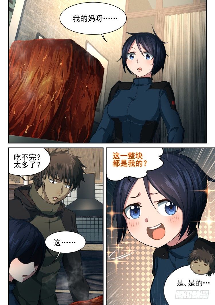 异变&middot;烧烤&middot;夜-第4话