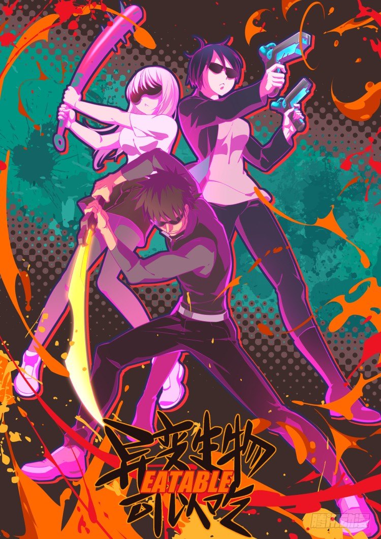 愚人节特别篇-第32话