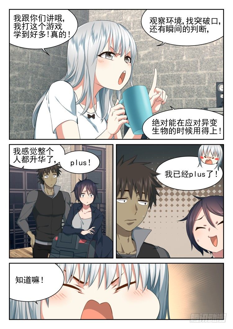 PLUS-第34话