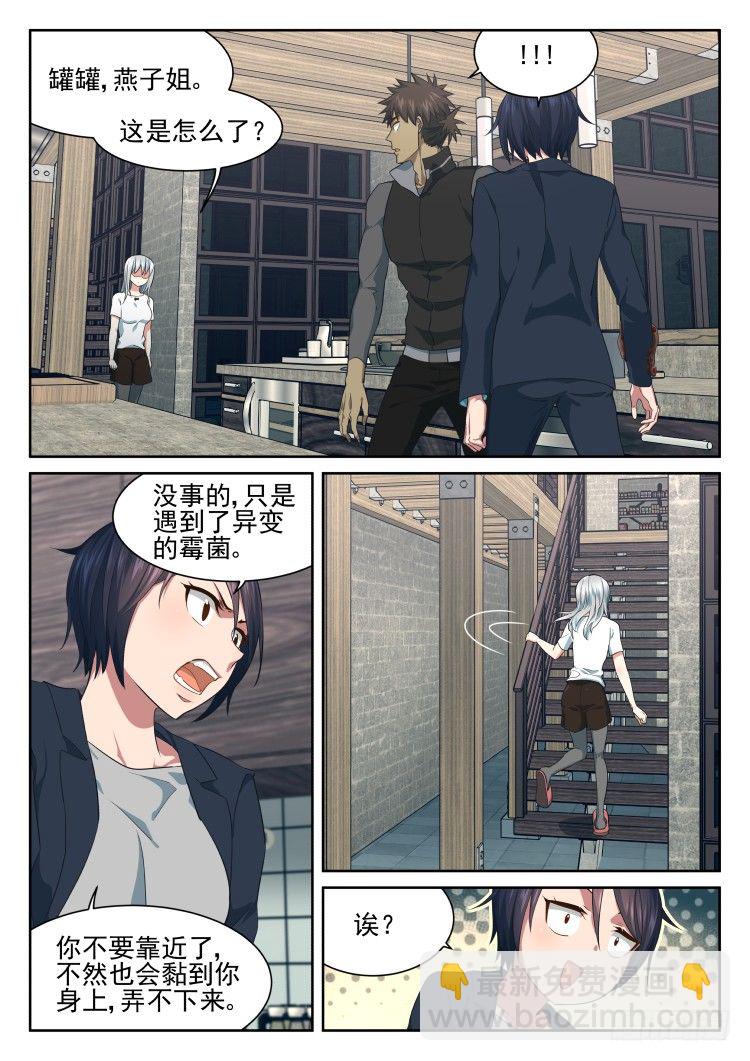 PLUS-第34话