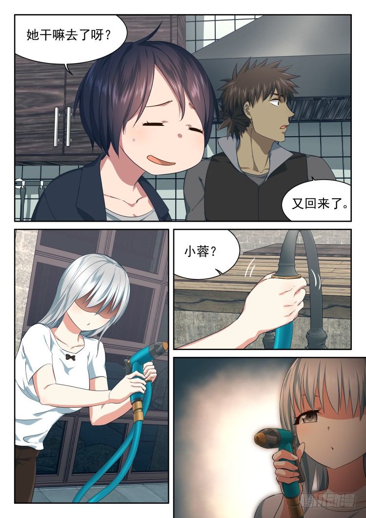 PLUS-第34话