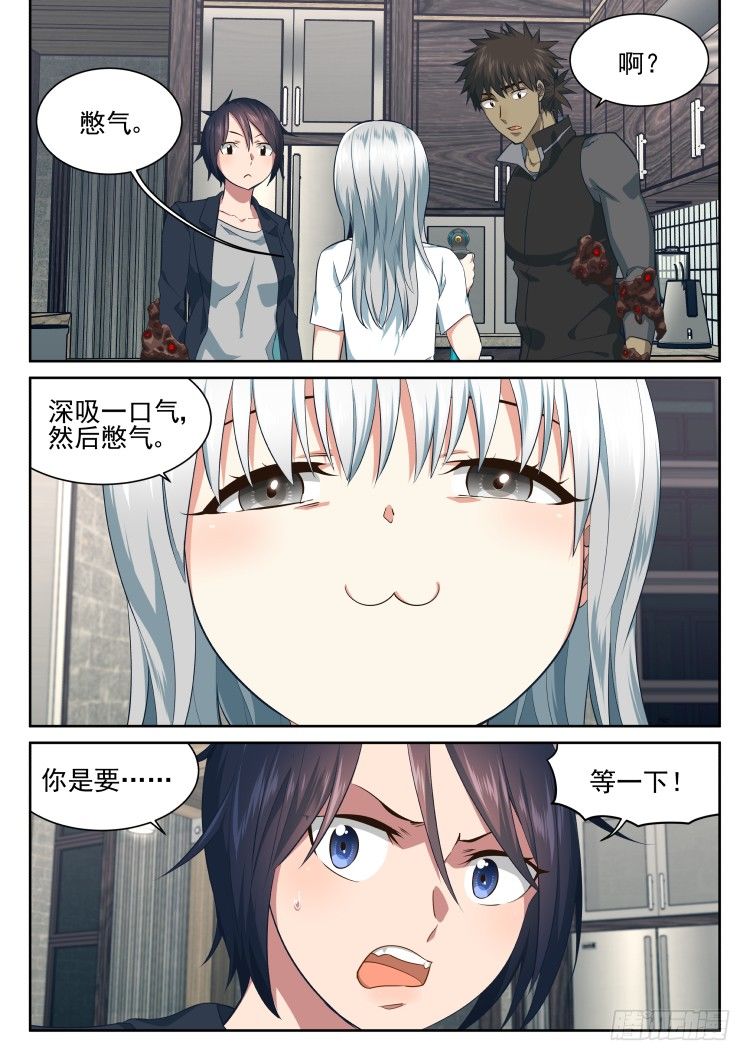 PLUS-第34话
