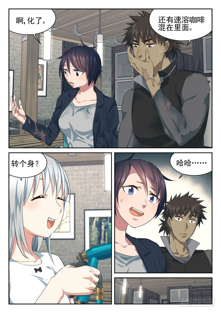 PLUS-第34话