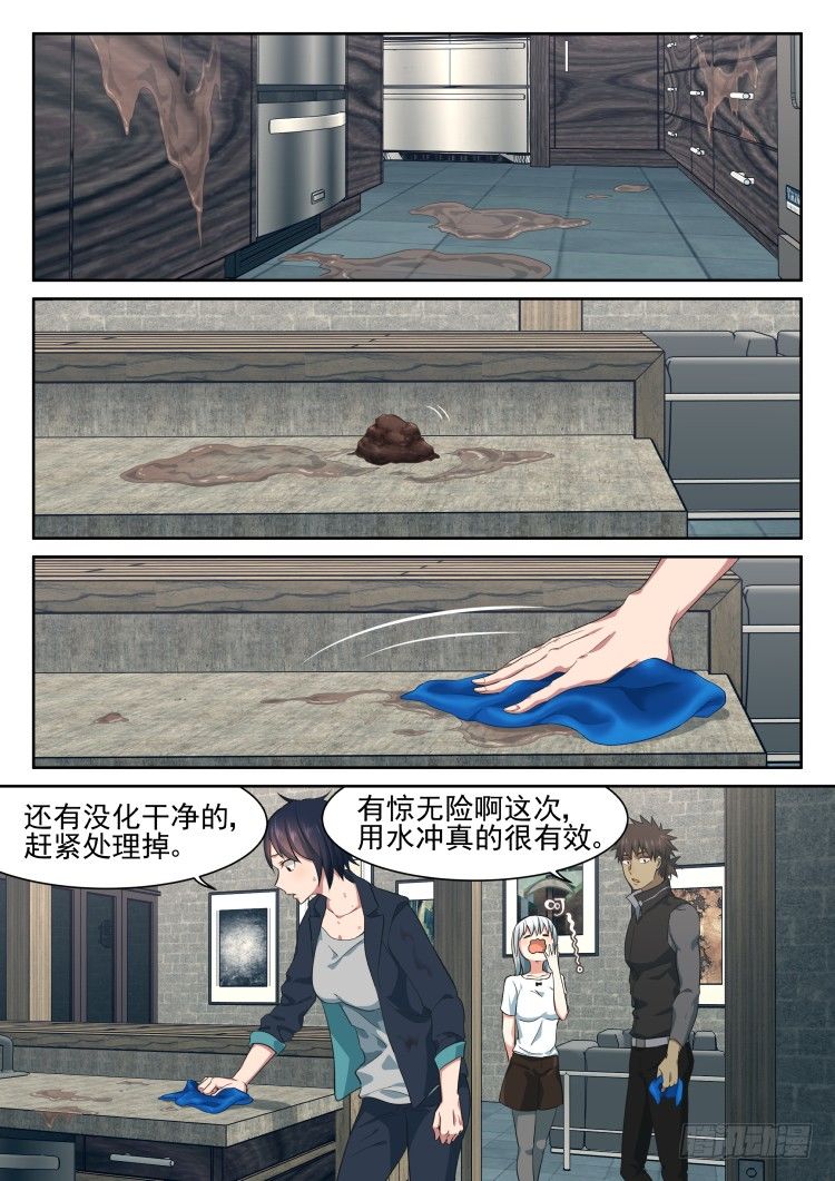 PLUS-第34话
