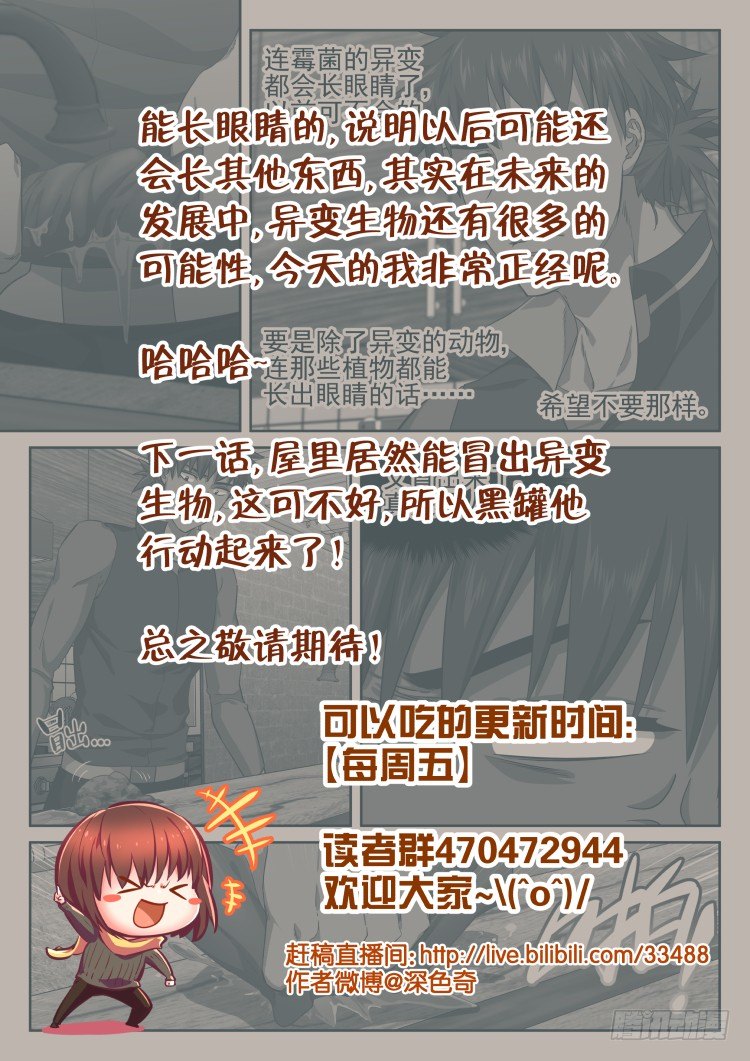 PLUS-第34话
