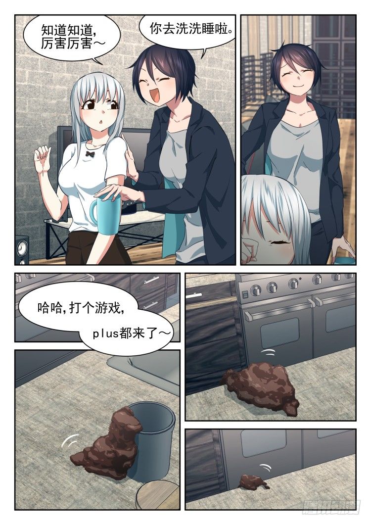 PLUS-第34话