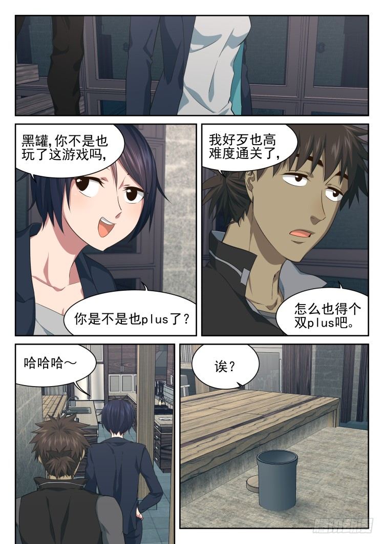 PLUS-第34话