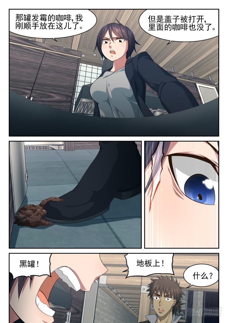 PLUS-第34话