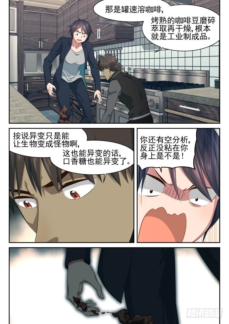 PLUS-第34话