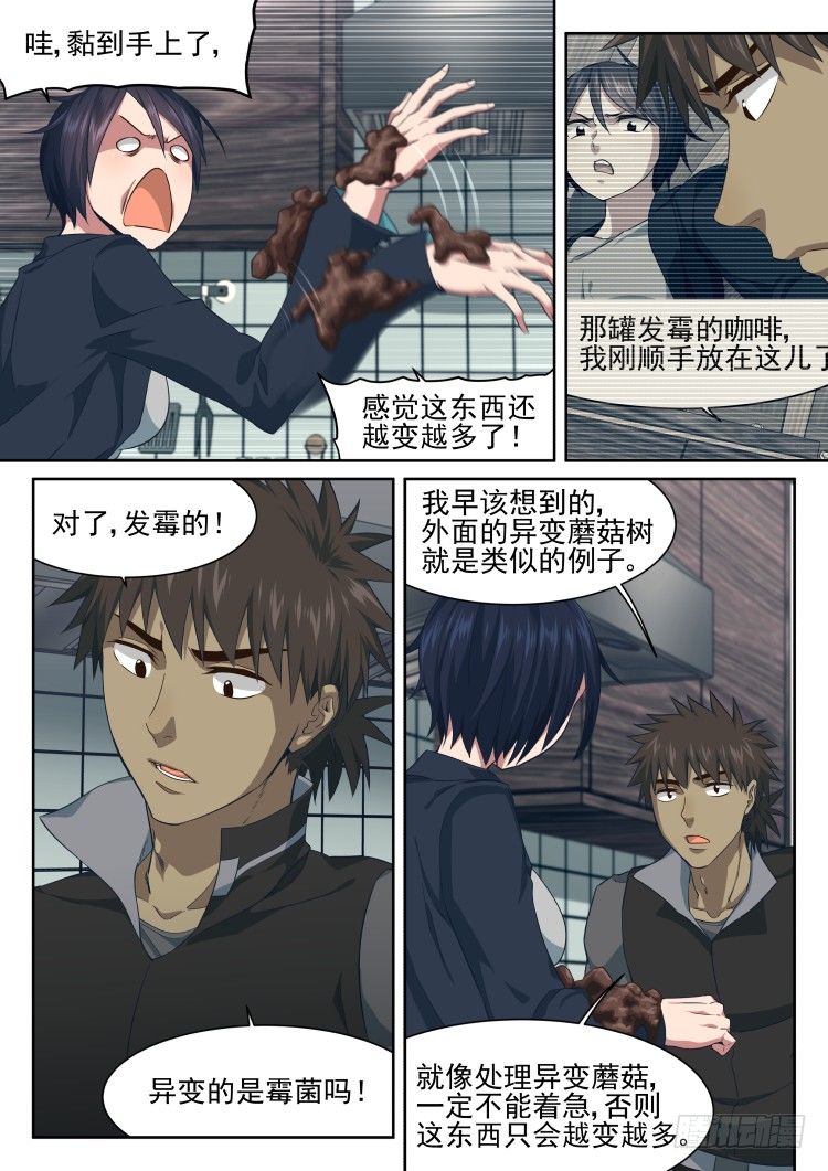 PLUS-第34话