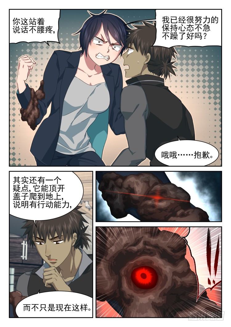 PLUS-第34话