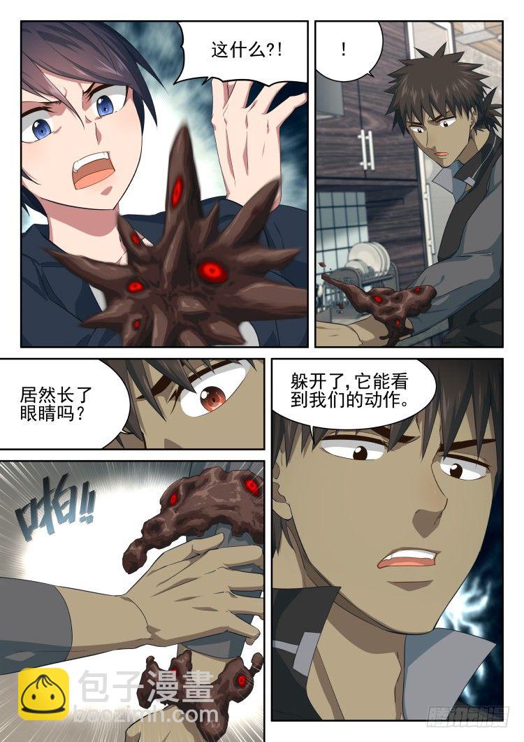 PLUS-第34话