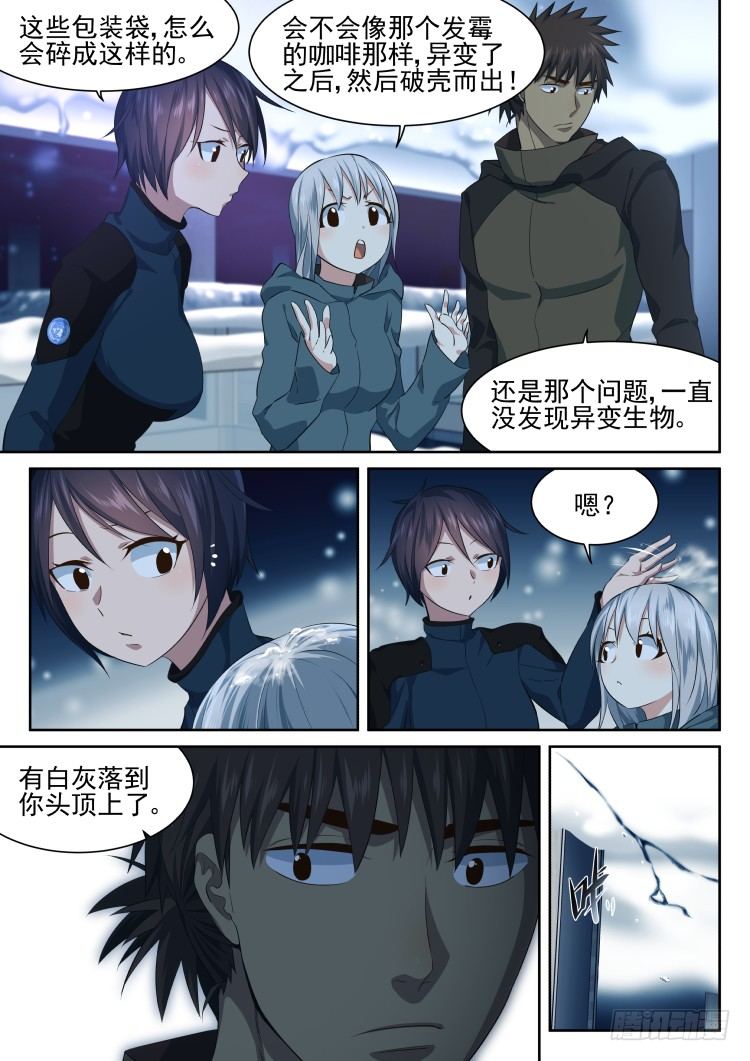 超市 part.1-第36话
