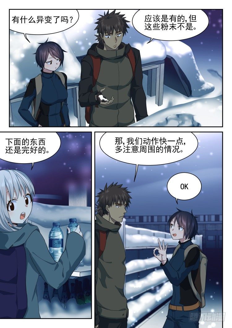 超市 part.1-第36话