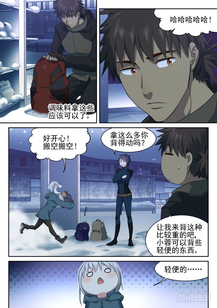 超市 part.1-第36话