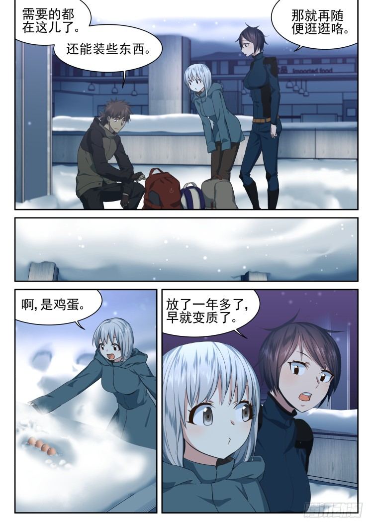 超市 part.1-第36话