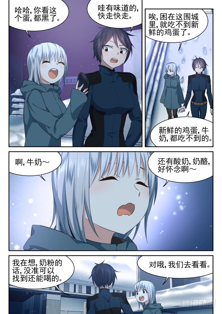超市 part.1-第36话