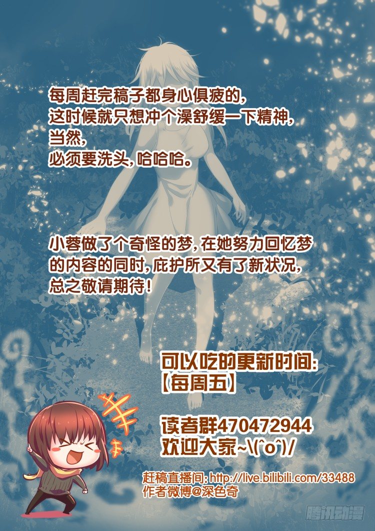 在梦中-第38话