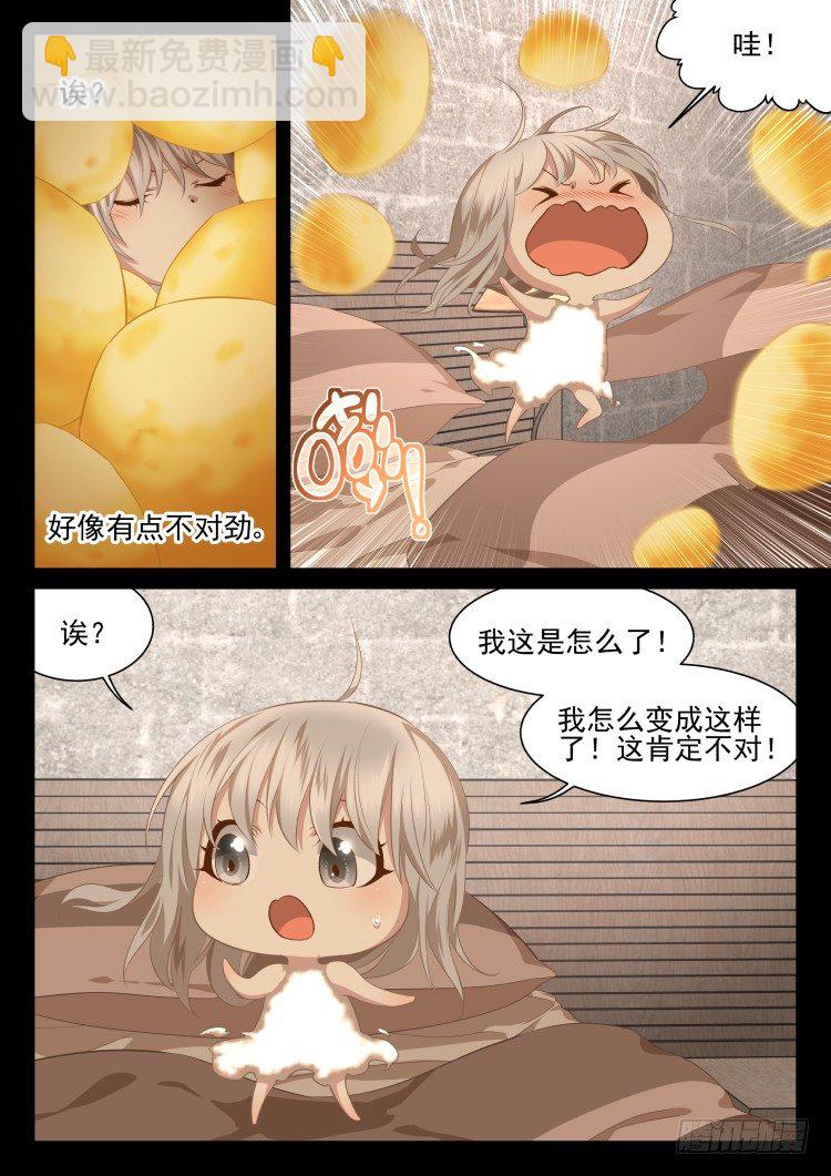 在梦中-第38话