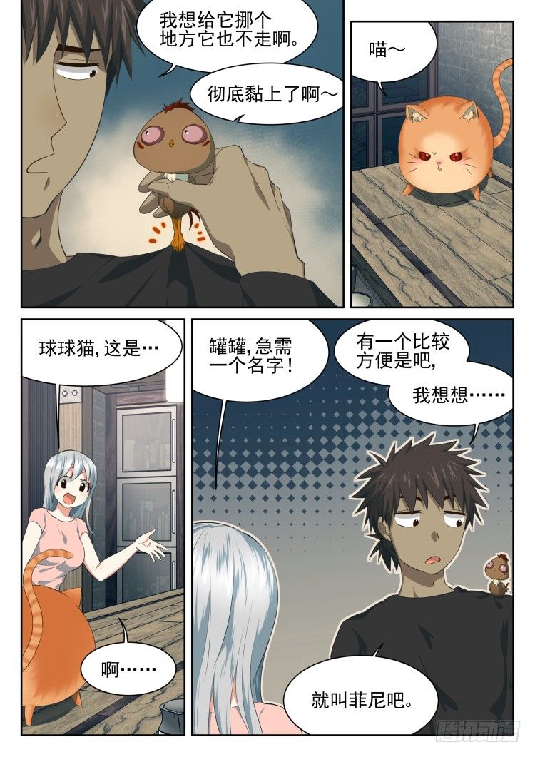 嘎&mdash;&mdash;！-第40话