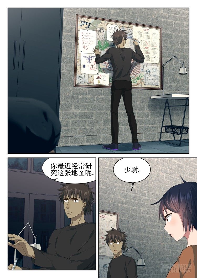 林中水池 part.1-第42话