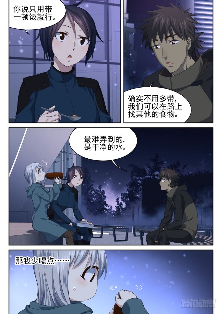 林中水池 part.1-第42话