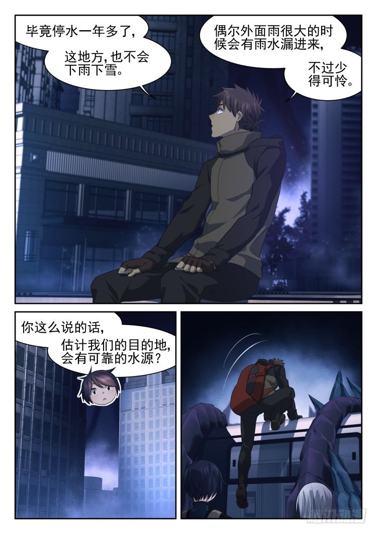 林中水池 part.1-第42话